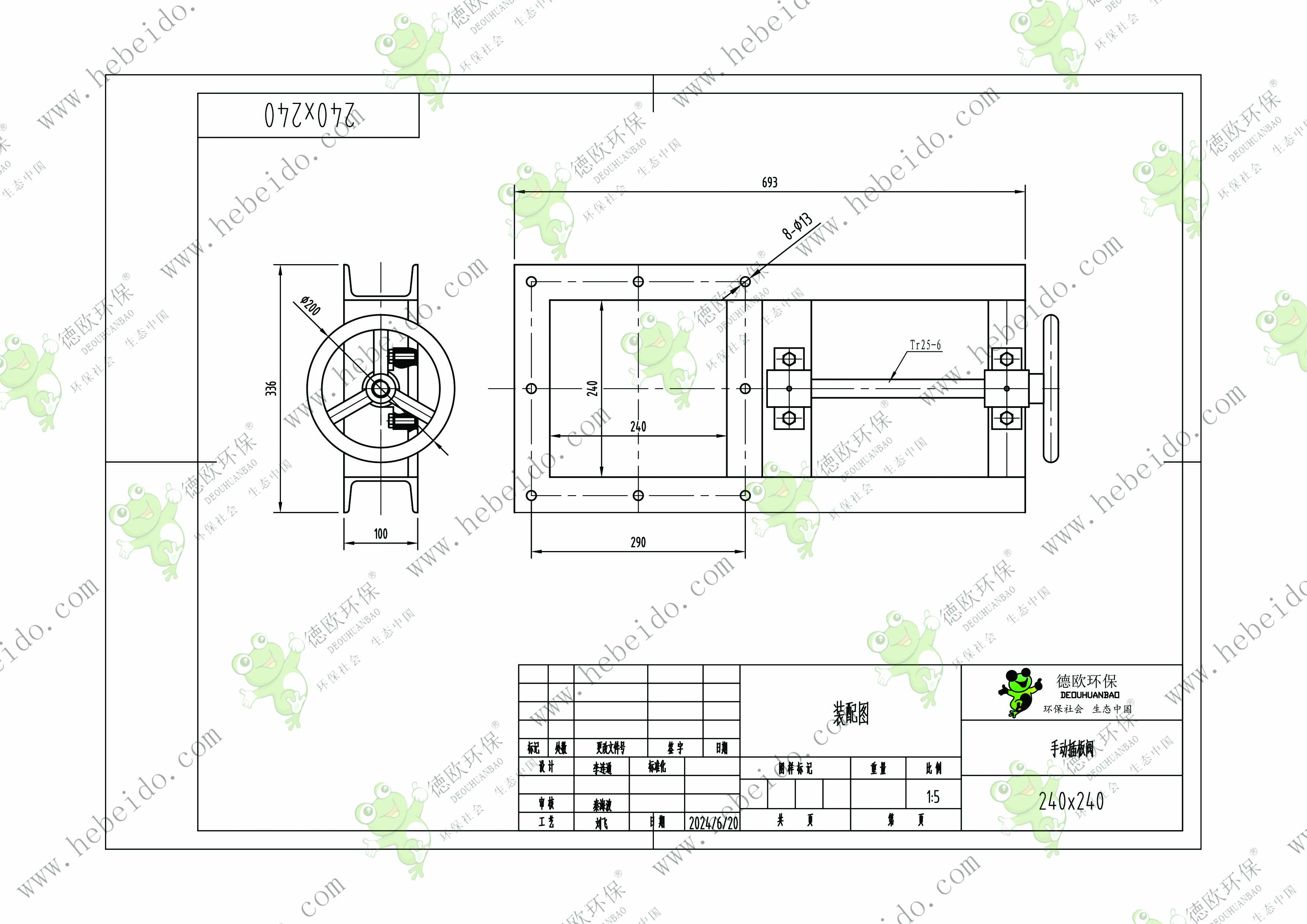 辽宁240型手动方口插板阀