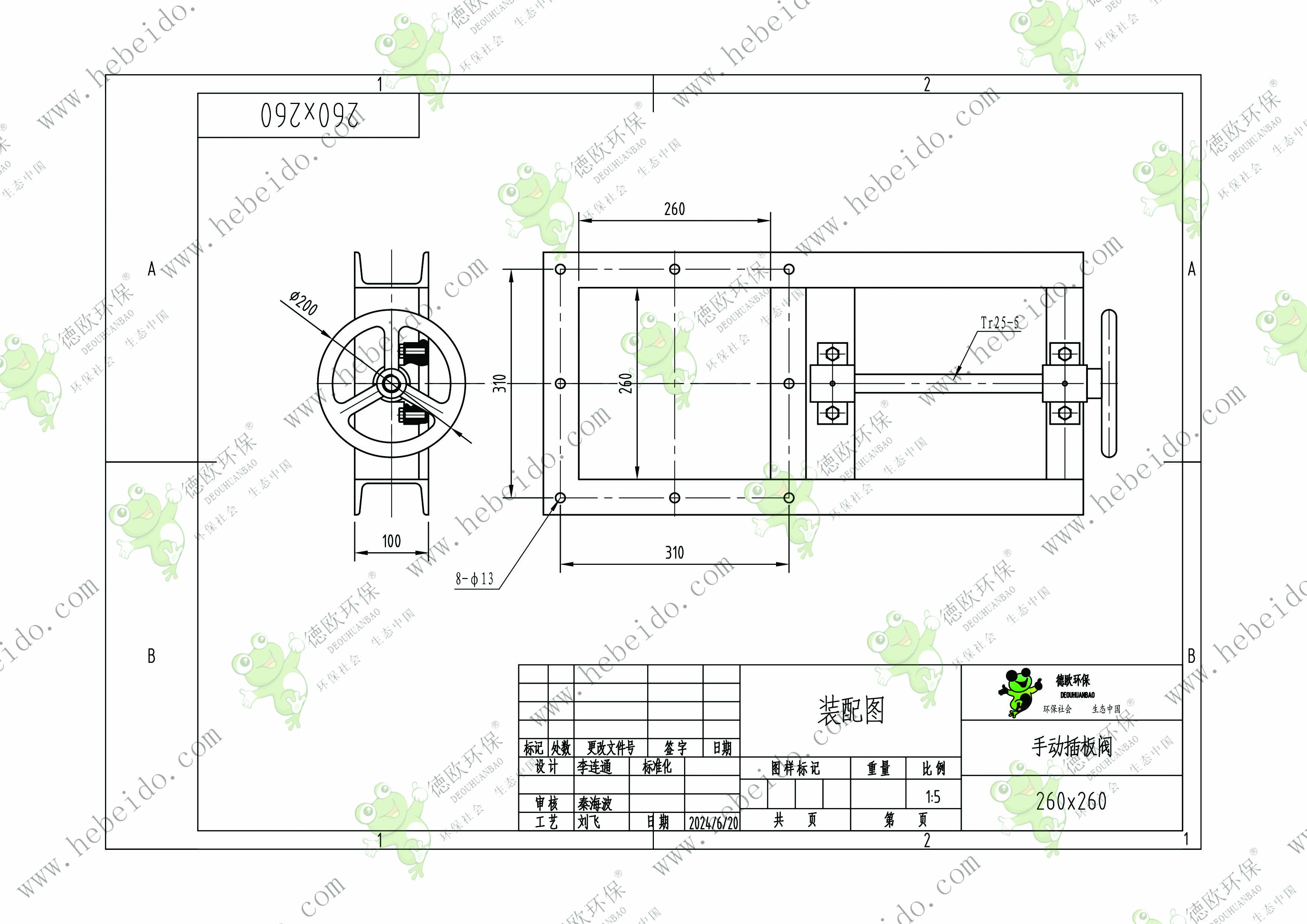 辽宁260型手动方口插板阀