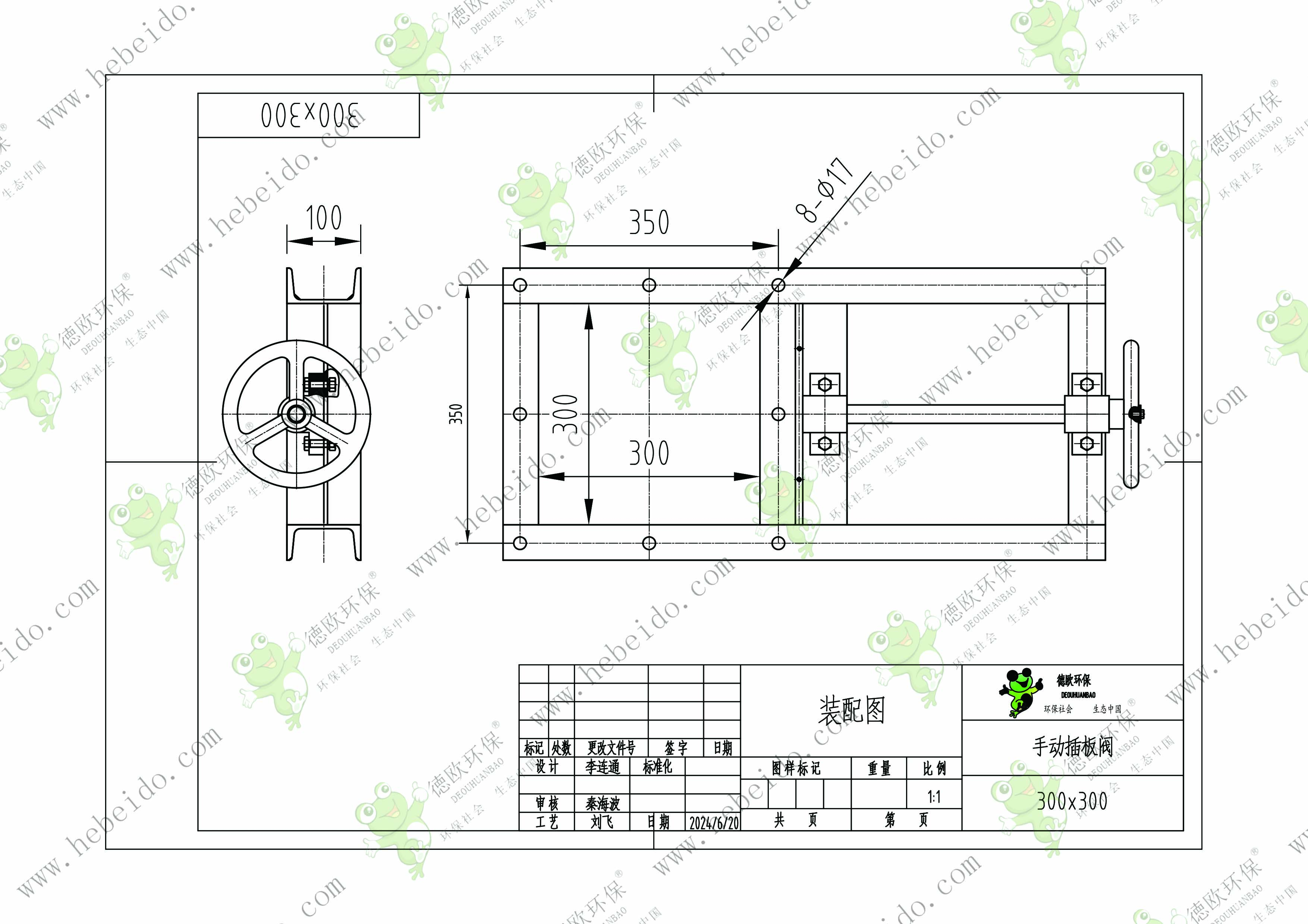 辽宁300型手动方口插板阀