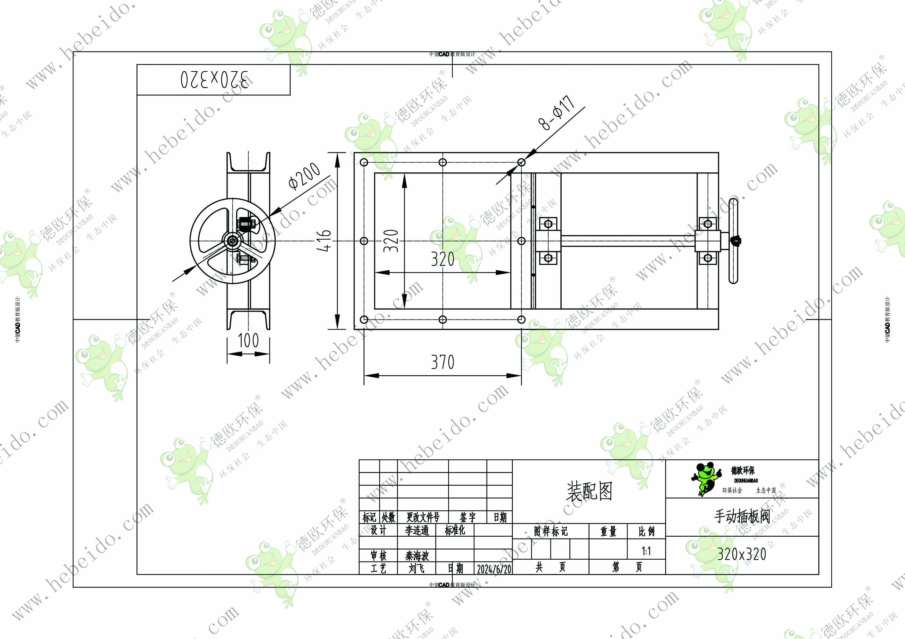 辽宁320型手动方口插板阀