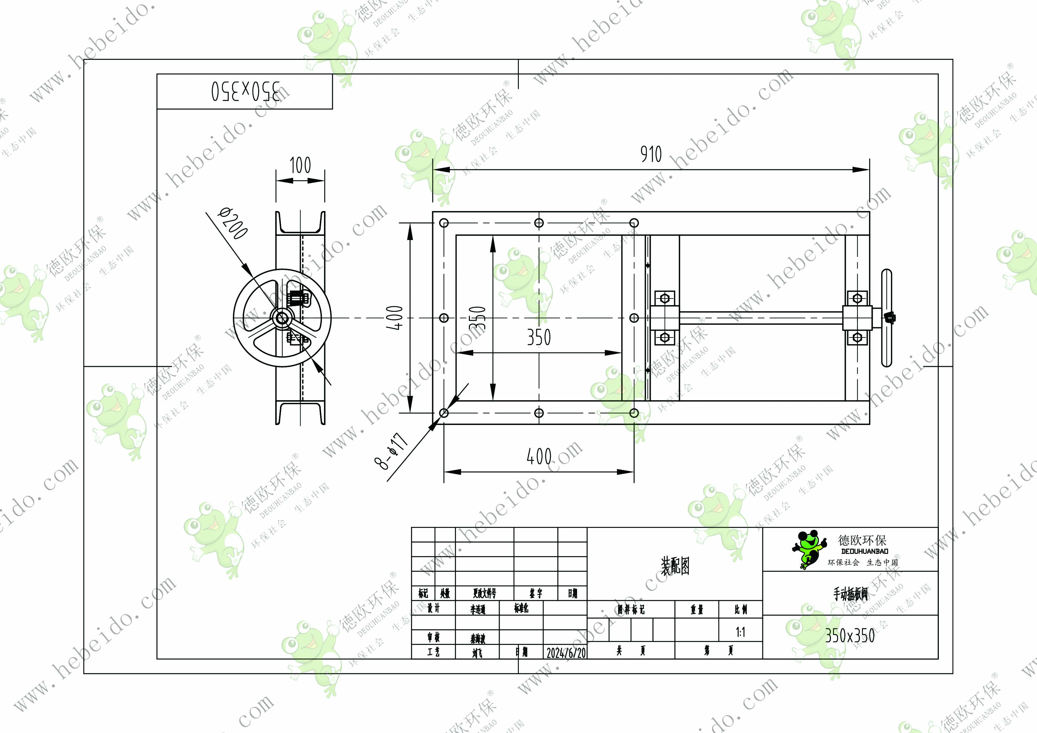 辽宁350型手动方口插板阀