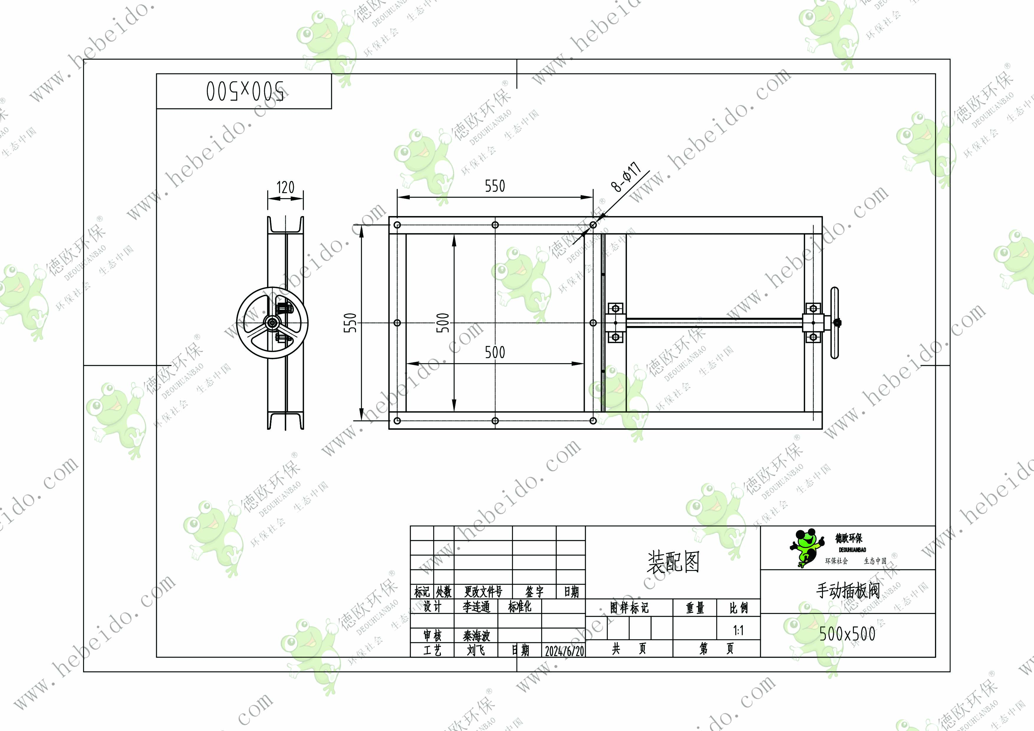 辽宁500型手动方口插板阀