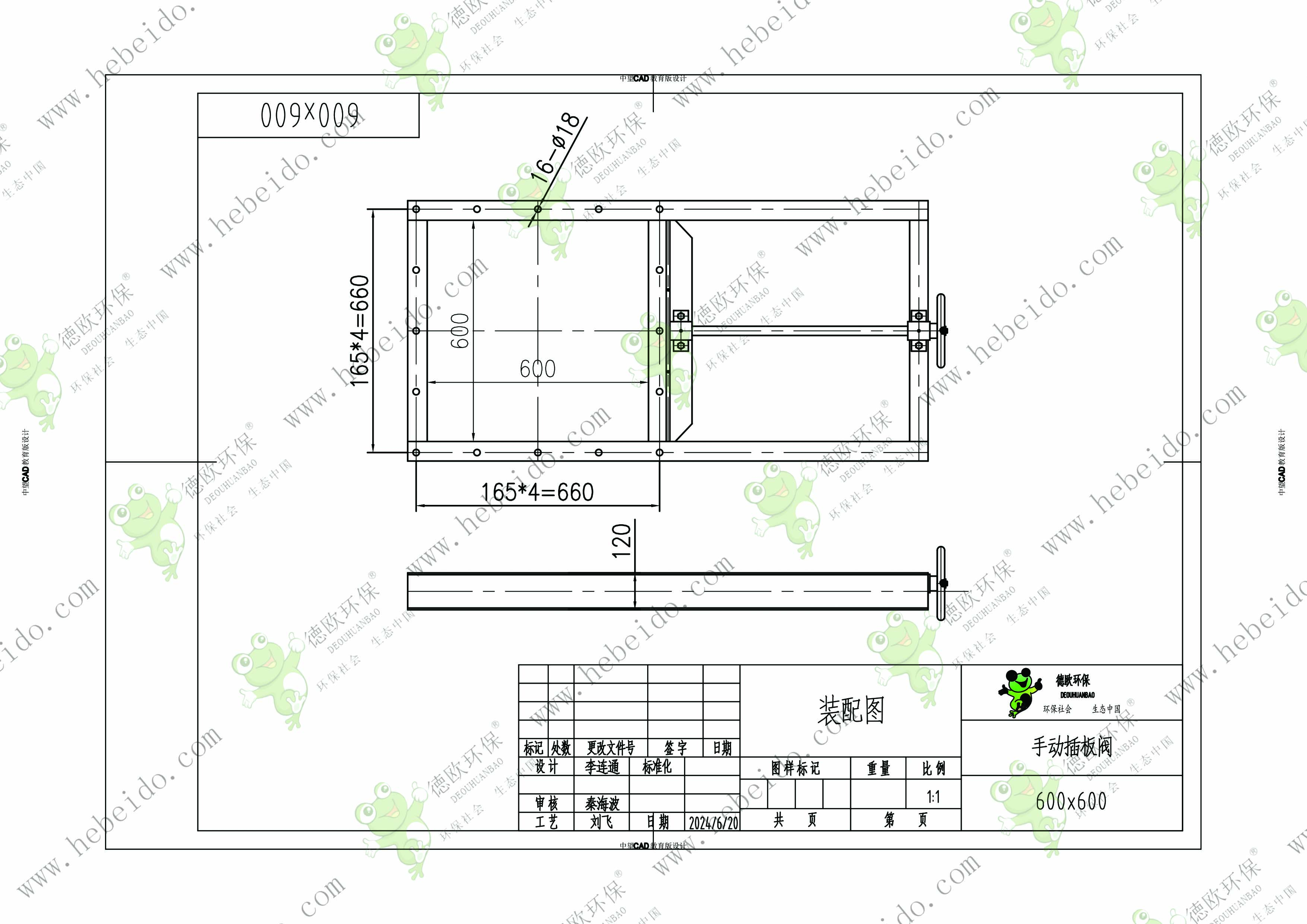 辽宁600型手动方口插板阀