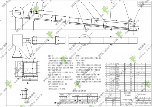 辽宁XZ500空气输送斜槽