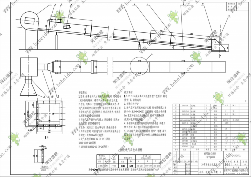 辽宁XZ500空气输送斜槽