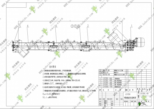 辽宁LSY螺旋输送机350 